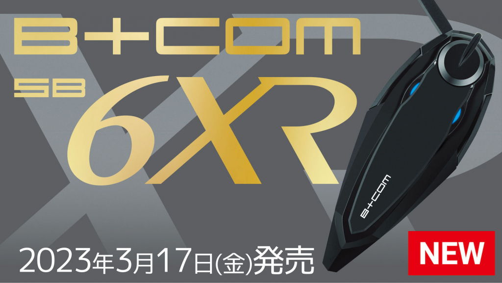 B＋COM最高峰モデルがさらに進化！「B＋COM SB6XR」 | 2りんかんNEWS
