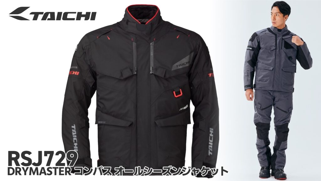高い防水性で雨天も安心!! 全天候対応アドベンチャージャケット