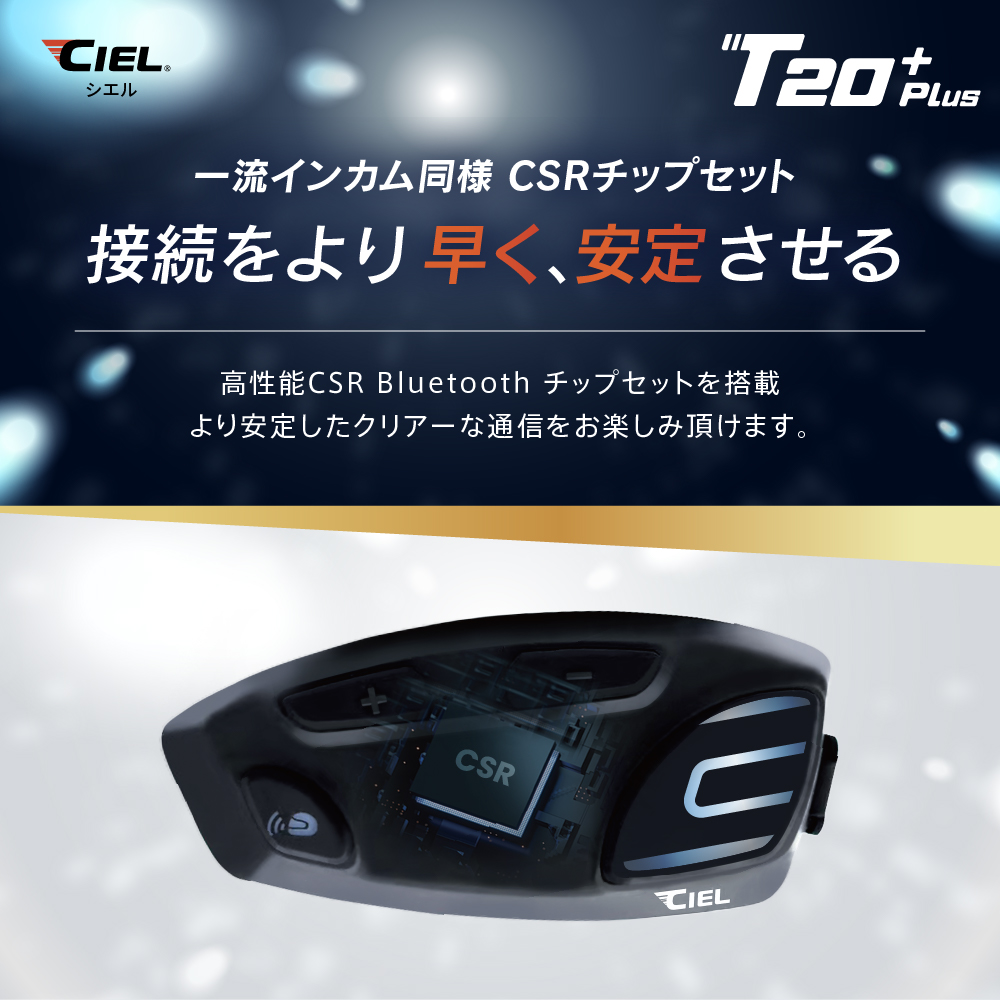 お求めやすい価格に再設定!! 】オートバイライダーに寄り添うCIELから