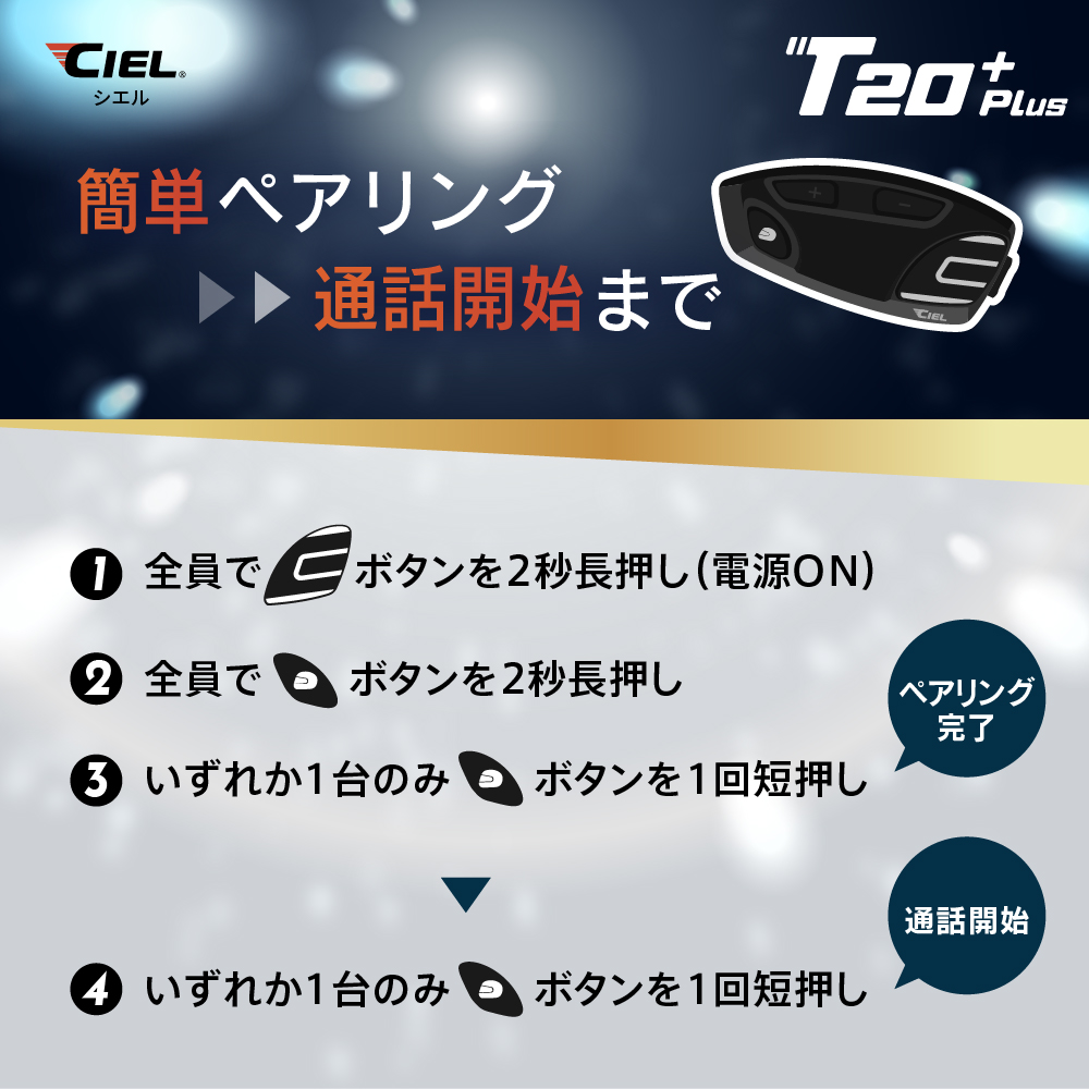 お求めやすい価格に再設定!! 】オートバイライダーに寄り添うCIELから