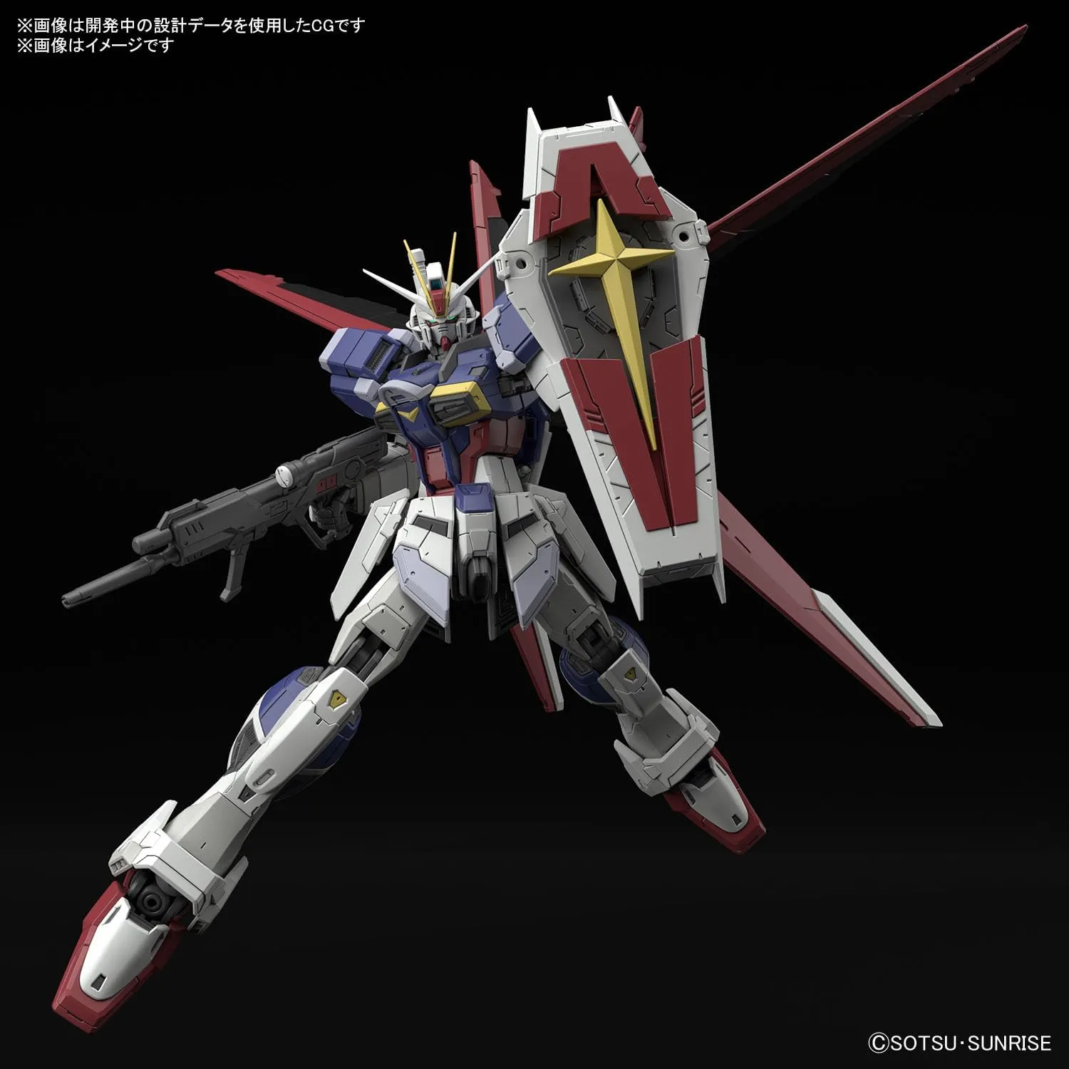 RG インパルスガンダム3種セット 【公式通販】