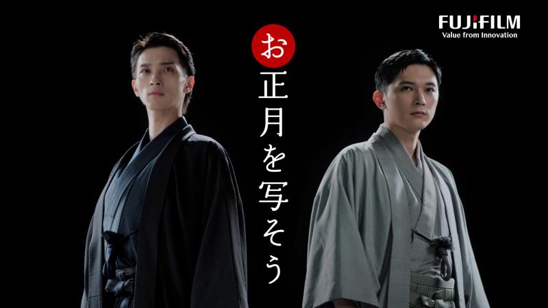 吉沢亮＆横浜流星 国宝コンビ再び！新CM『富士フイルム「お正月を写