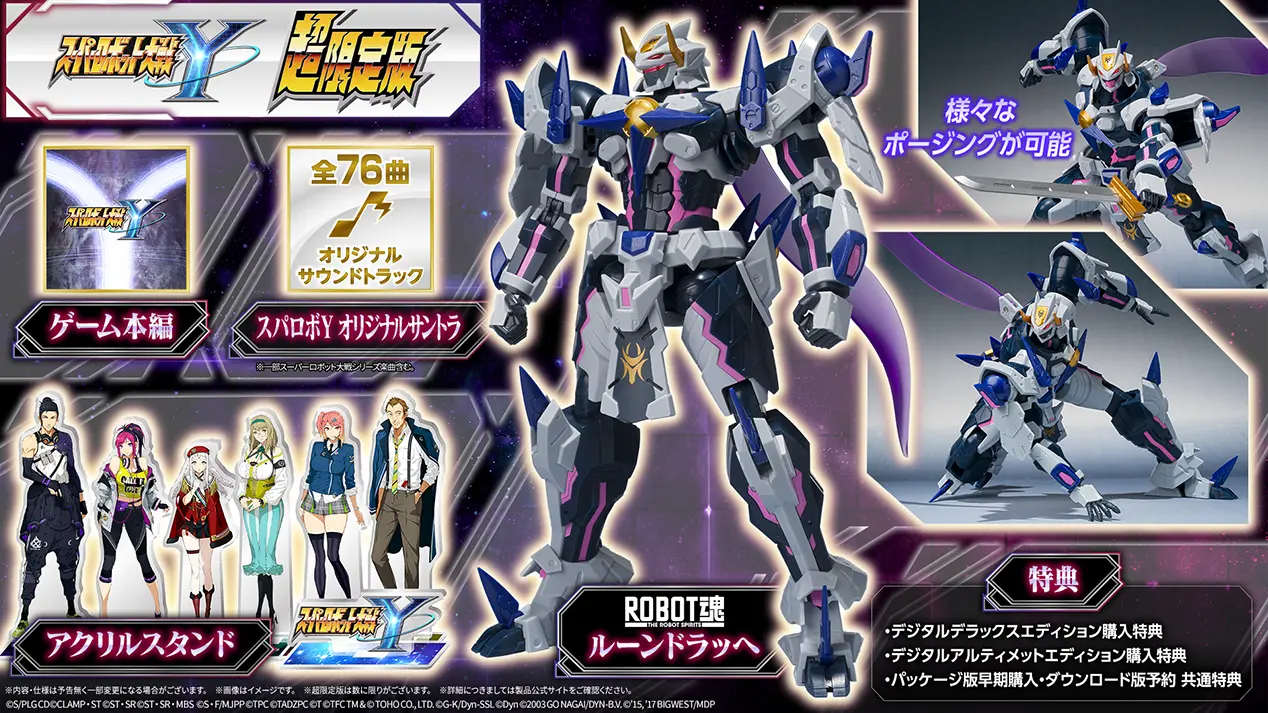 PRODUCT | スーパーロボット大戦Y