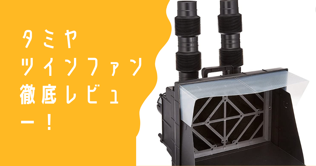 タミヤ ペインティングブースII（ツインファン） Amazon | タミヤ