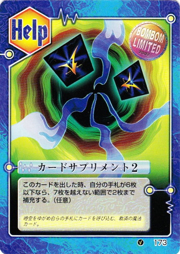 ミラクルVマスター(37 枚)