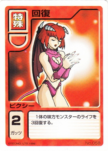 モンスターファームバトルカード ベニヒメソウ ラベンダーキール 上位