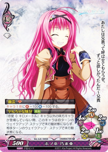 夕凪セシナ 直筆サイン 恋愛×ロワイアル 小町乃々香 アクリル