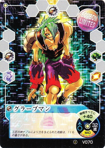 ミラクルVマスター(37 枚)