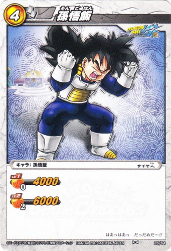 ドラゴンボール スーパーバトルカード 1993年 出陣！孫悟飯！No.275