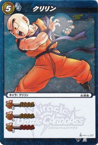 ドラゴンボールZ カード 36 ピッコロ クリリン ドラゴンボールZ カード