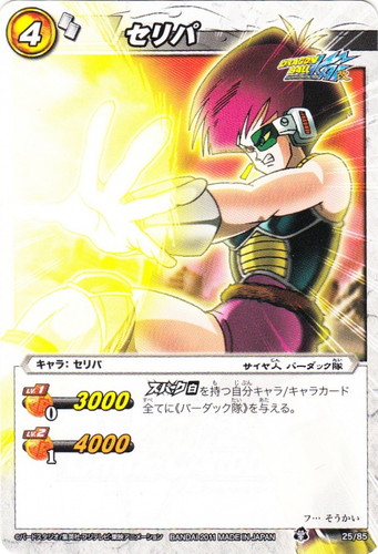 カードセット「ドラゴンボール改 超激闘編 ブースターパック 第4弾