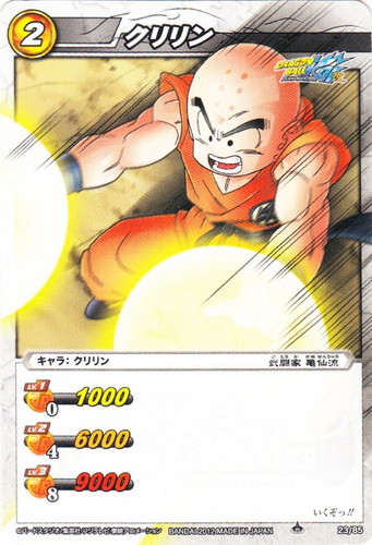 希少 レトロ ドラゴンボール クリリン 多林寺修行済カード ニッスイ