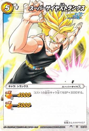 ドラゴンボール ミラクルバトルカードダス スーパーバトル トランクス