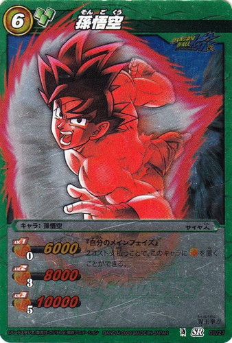 ルッチ R 6コスト 6000BP ドラゴンボール ミラクルバトルカードダス