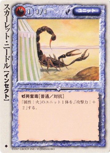 モンスター・コレクションTCG(6965枚)
