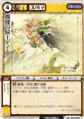 カード名「髑髏の騎士ゲイル」(2 枚)｜モンスター・コレクションTCG