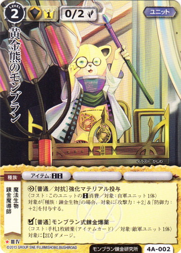 モンスターコレクション tcg まとめて セット モンコレ 黄金熊の