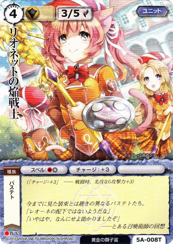 カードセット「姫獅子-リオネット-」(20 枚)｜モンスター・コレクションTCG