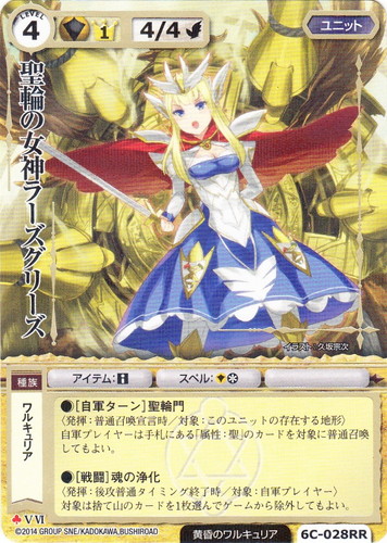 モンコレ TCG VF 戦争の女神モリガン ブシロード モンスター