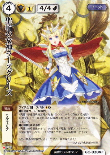 モンコレ ワルキュリア デック 勢力構築 黄昏のワルキュリア 注文