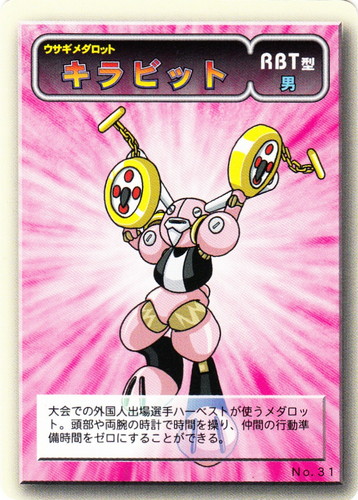 カード種類「メダロット」(18 枚)｜メダロット カードゲーム