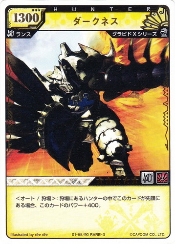 モンスターハンター ハンティングカード(29 枚)