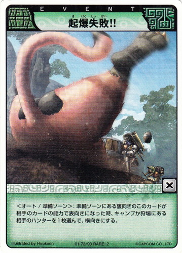 モンスターハンターハンティングカード プロモーションカードまとめ