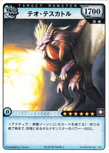 激レア イラストレーターサイン入り モンスターハンター ハンティング