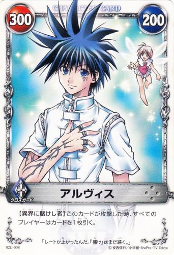 メルヘヴンカード アルヴィス キツめの罰が必要だね Amazon.co.jp: uo35-51