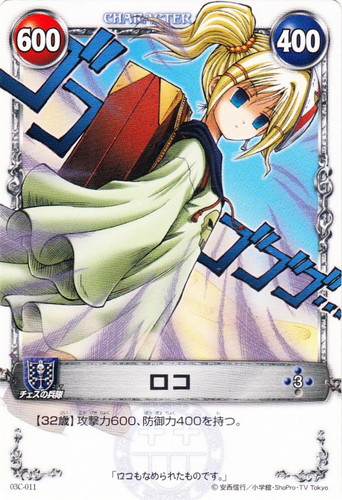 メルヘヴンカード ロコ カード名「ロコ」(1 枚)｜メルヘヴン THE ARM