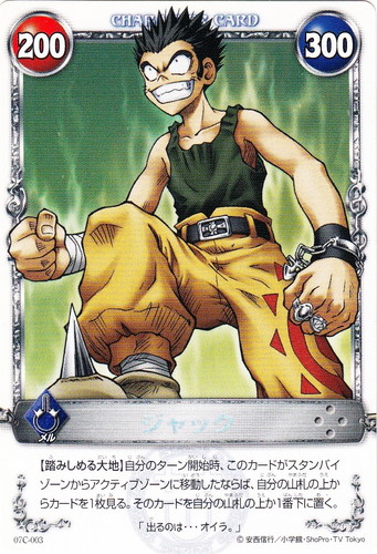 メルヘヴンカード ジャック メヒィトス メルヘヴンカード ジャック