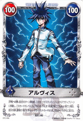 メルヘヴンカード アルヴィス Amazon.co.jp: 矢 54 メルヘヴン ザ