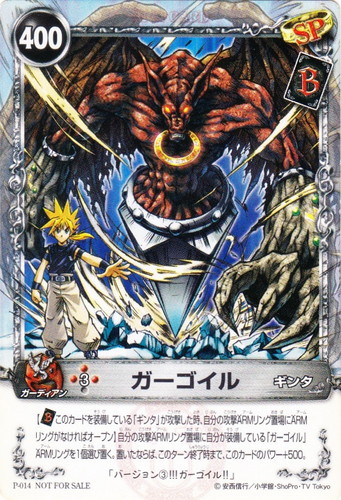 メルヘヴンカード ガーゴイル カード名「ガーゴイル」(2 枚