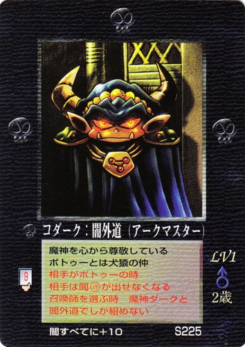 MOZ】魔神ダーク モゴラ編【ミラクルオブザゾーン】 【公式通販】