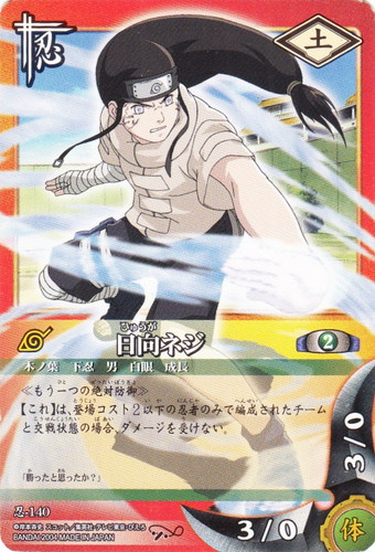 NARUTO ナルトカードゲーム CCG 日向ネジ セット NARUTO ナルトカード