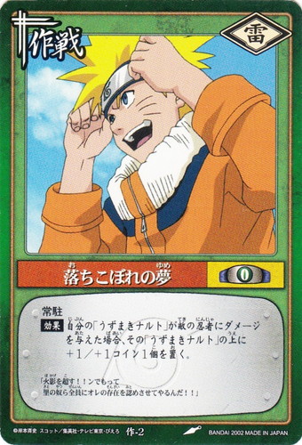 カード種類「作戦」(130 枚)｜NARUTOカードゲーム