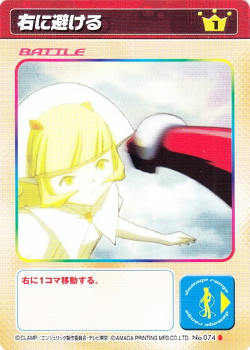 機動天使エンジェリックレイヤー カードゲームコレクション(124 枚)