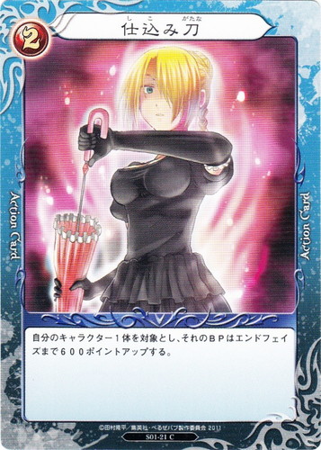 べるぜバブ トレーディングカードゲーム(37枚)