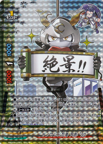 カード名に「月影」を含む(7 枚)｜フューチャーカード バディファイト