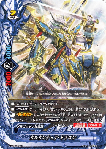 カード名「ガルガンチュア・ドラゴン」(6 枚)｜フューチャーカード