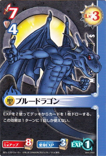 ブルードラゴン ロールプレイングカードゲーム(111枚)