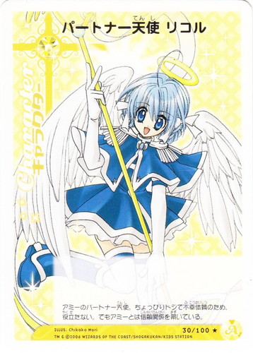 チャームエンジェル カードゲーム もりちかこ もりちかこ 『チャーム