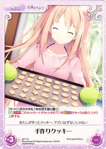 chaos tcg 恋と選挙とチョコレート東雲皐月SP サイン