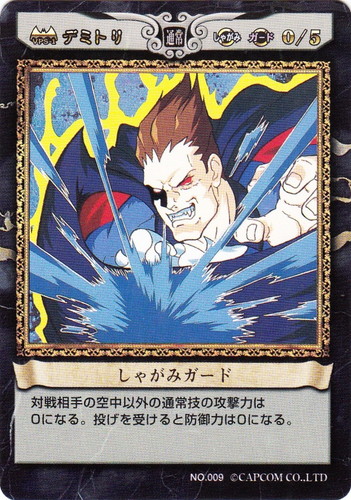 カードセット「第1弾」(27 枚)｜カプコンアクションカードゲーム