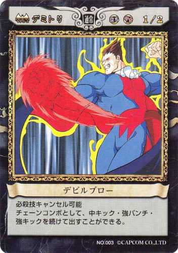 カードセット「第1弾」(27 枚)｜カプコンアクションカードゲーム