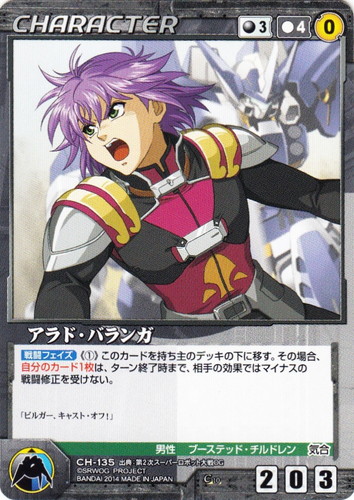 アクア・ケントルム og クルセイドシステム MP クルセイド/MP