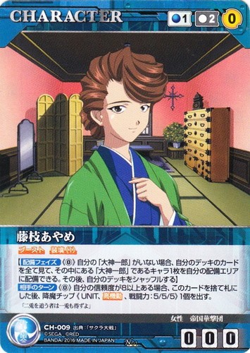 出典「サクラ大戦」(49 枚)｜クルセイドシステム