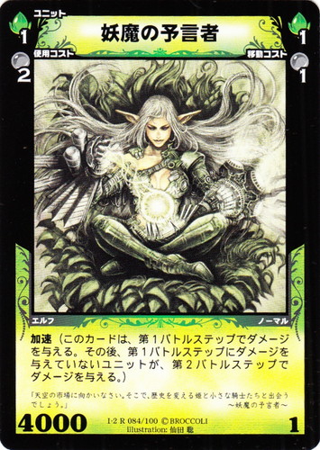 G*f様 【ディメンションゼロ】賢者妖精ペイングリン 3枚 G*f様