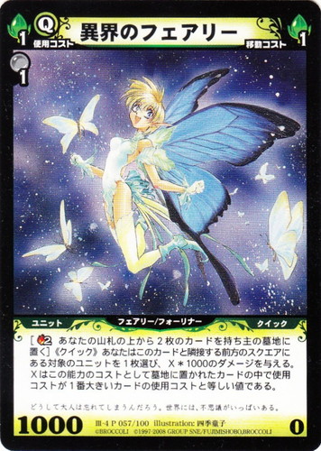 G*f様 【ディメンションゼロ】賢者妖精ペイングリン 3枚 G*f様