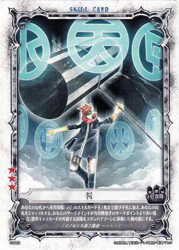 D.Gray-man】TCG第9弾 09012-IR ラビ D.Gray-man】TCG第9